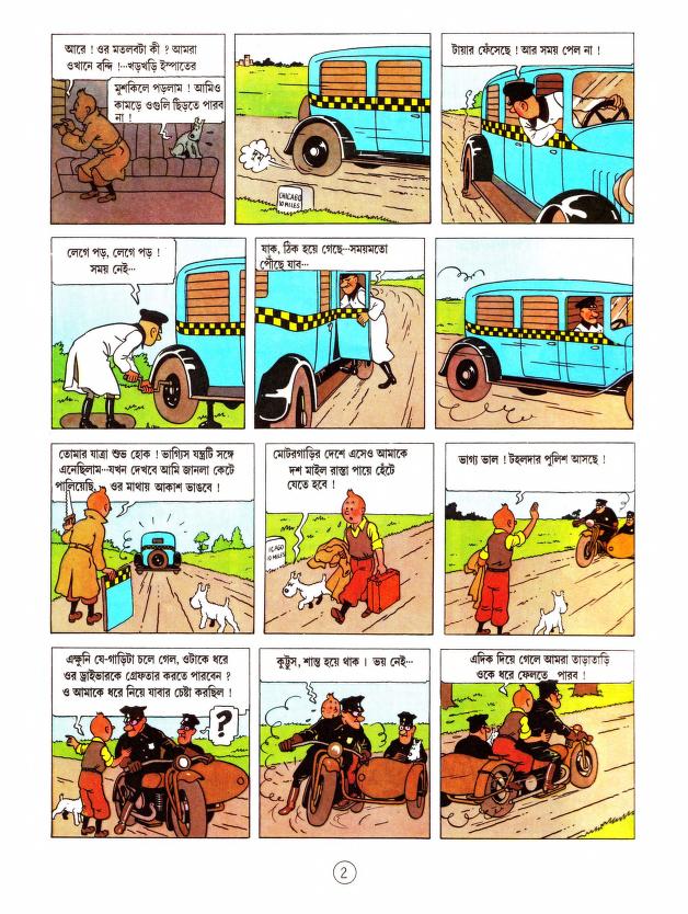আমেরিকায় টিনটিন image