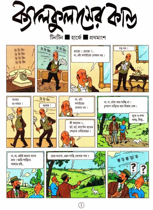 ক্যালকুলাসের কান্ড image