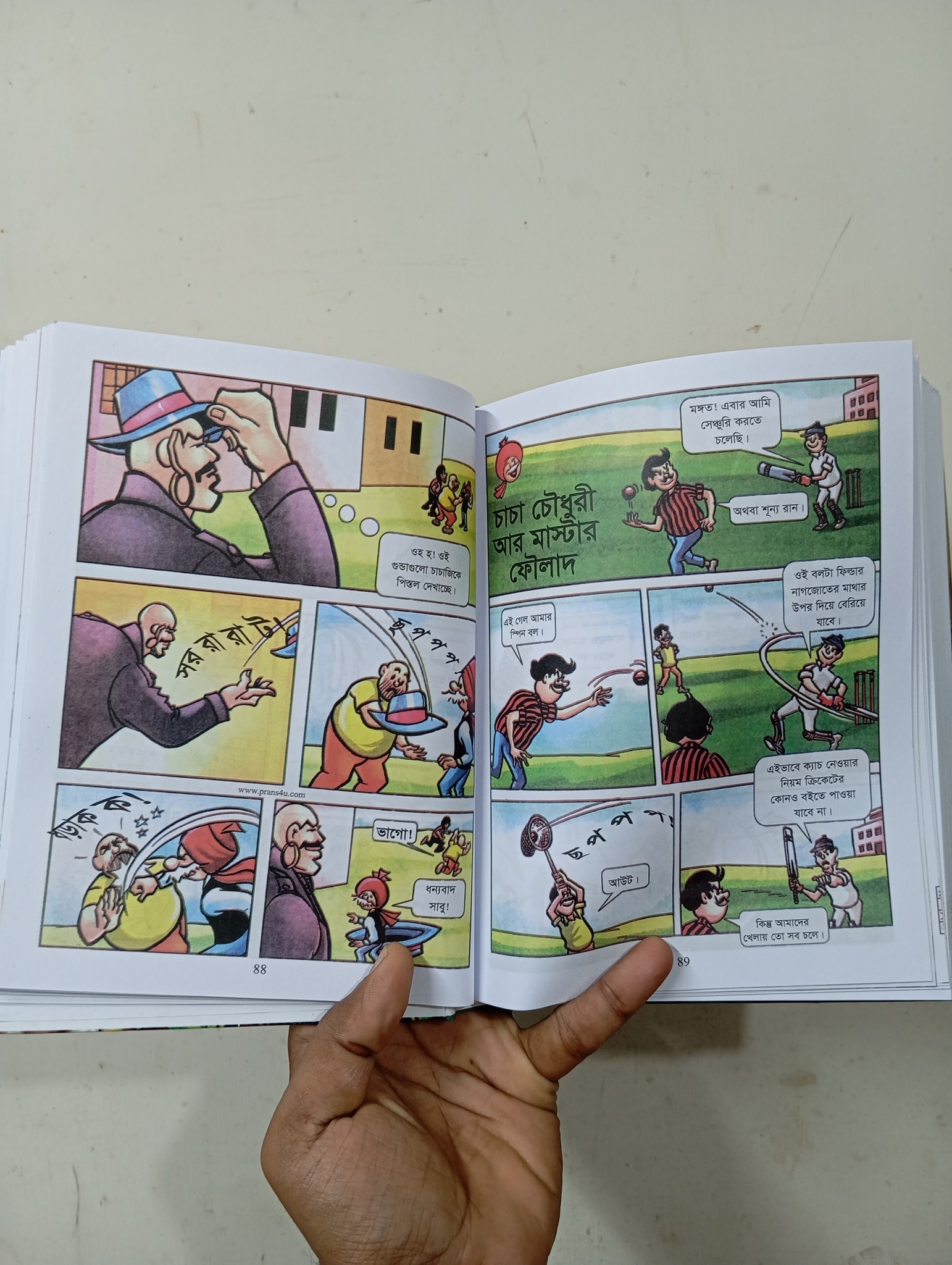 চাচা চৌধুরী সমগ্র ১ (হার্ডকভার) image