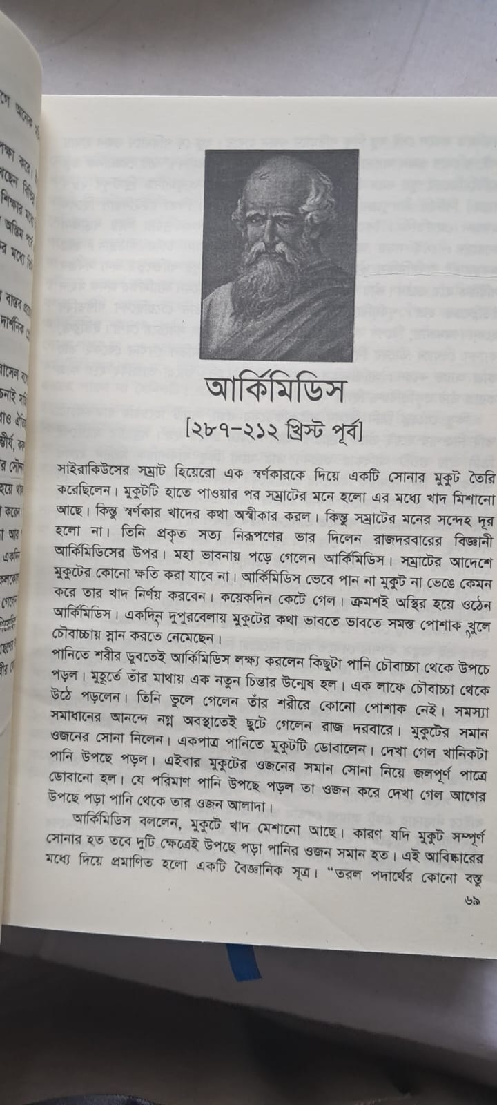 ২ টি বই এর কম্বো ( ১০০ মুসলিম মনীষী ও ১০০ মনীষীর জিবনী প্যাকেজ ) image