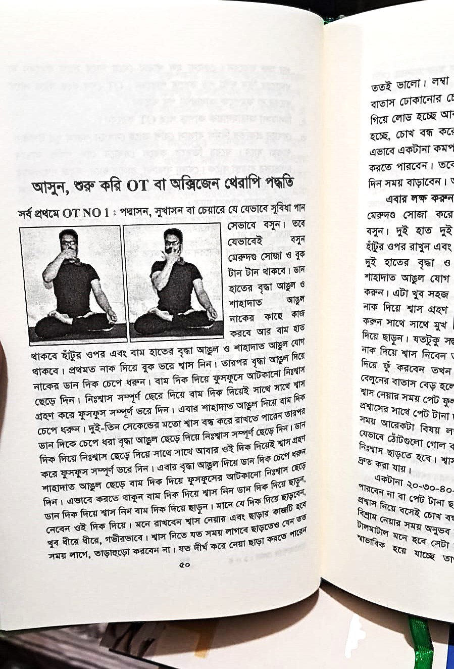 ন্যাচারোপ্যাথি ৩টি  বেস্টসেলিং কম্বো! image