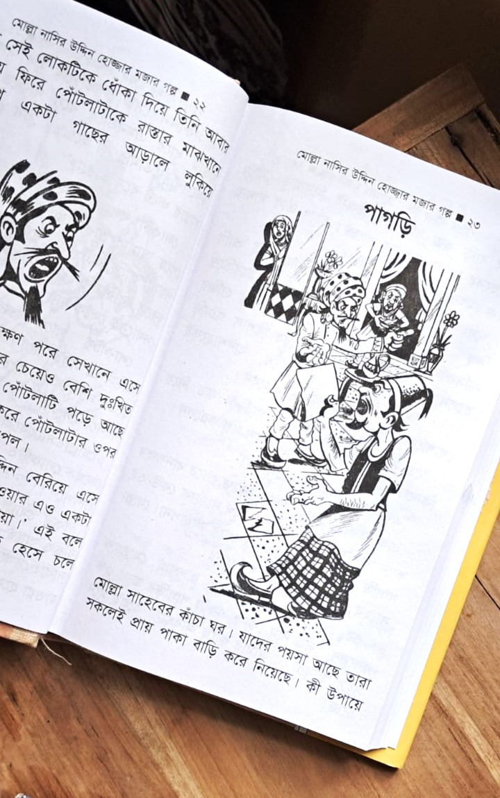 ( ঈশপের গল্প, নাসিরুদ্দিন হোজ্জা, বীরবল )গল্প সমগ্র  ৩ টা বেস্টসেলিং বই ! image