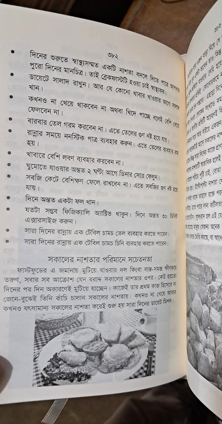 সচিত্র যোগ-ব্যায়াম! image