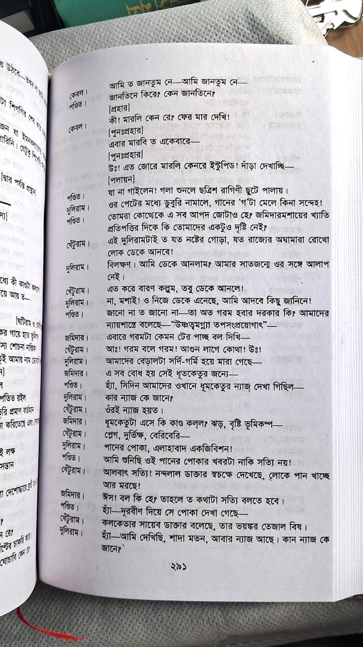 সুকুমার রায় সমগ্র image
