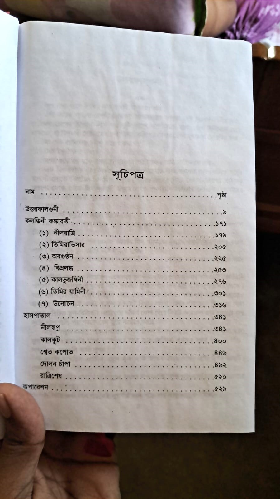 নীহাররঞ্জন গুপ্ত image