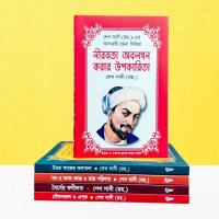 শেখ শাদী (রঃ) ৫ টি কাল জয়ী বই